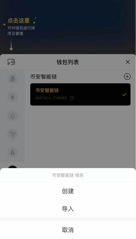 切换链路聚合模式_imtoken怎么切换链_切换链路聚合模式命令