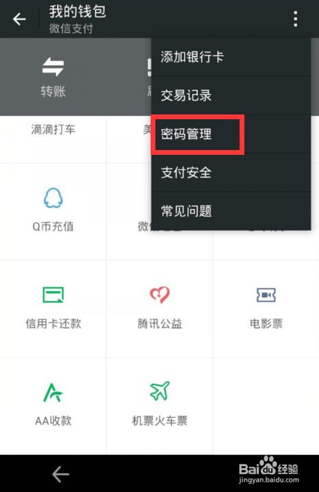 tp钱包忘记密码_钱包忘记密码怎么输助记词_钱包忘记密码怎么办