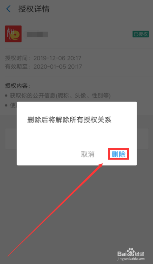 tp钱包怎样取消授权_钱包授权取消手续费_钱包授权取消后又出来