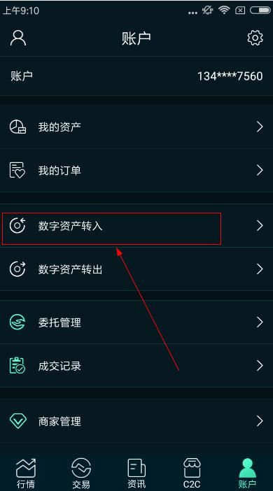 imtoken钱包查询交易_钱包查看_imtoken交易记录