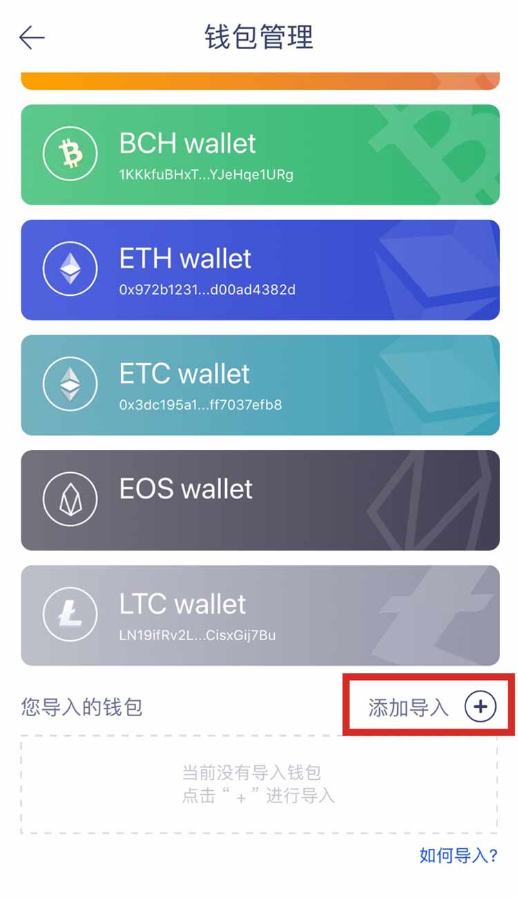 imtoken导入钱包_im钱包怎么导入_imtoken可以导入多少钱包