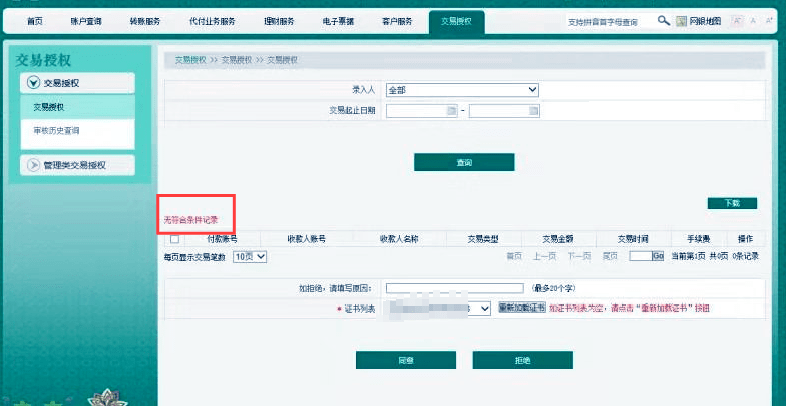 tp钱包异常处理中什么意思_钱包状态异常请联系运营机构_钱包状态异常