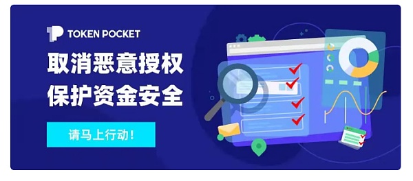 imtoken授权钱包盗币_imtoken盗币_钱包授权被盗