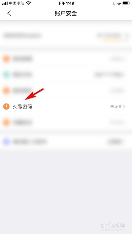 TP钱包在哪里设置交易密码_tp钱包交易密码怎么改_tp钱包支付密码