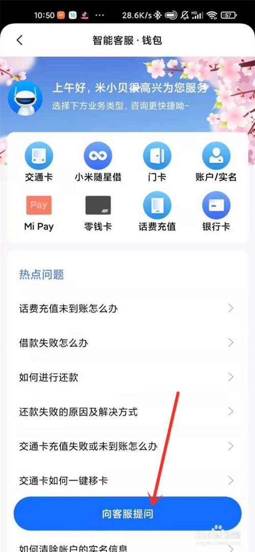 钱包客服电话是多少_钱包客服热线_im钱包客服怎么联系