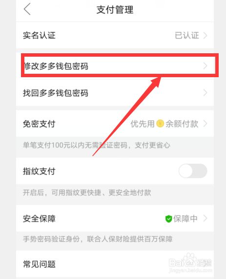 钱包密码怎么修改_imtoken钱包密码修改_钱包密码怎么改成数字的