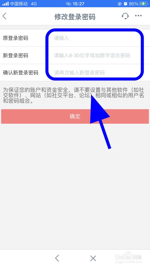 im钱包怎么修改密码_钱包密码怎么修改_怎么修改钱包锁手势密码
