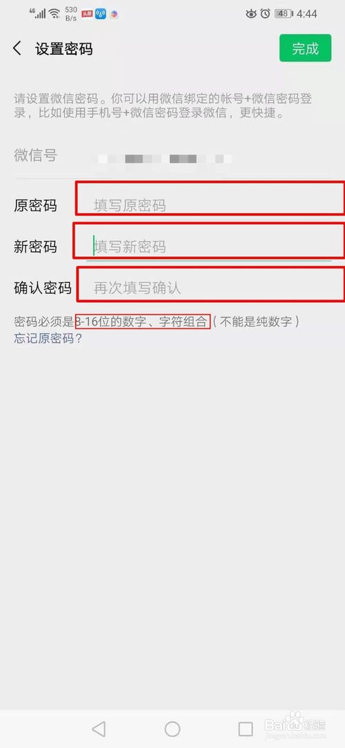 钱包密码怎么修改_im钱包怎么修改密码_怎么修改钱包锁手势密码
