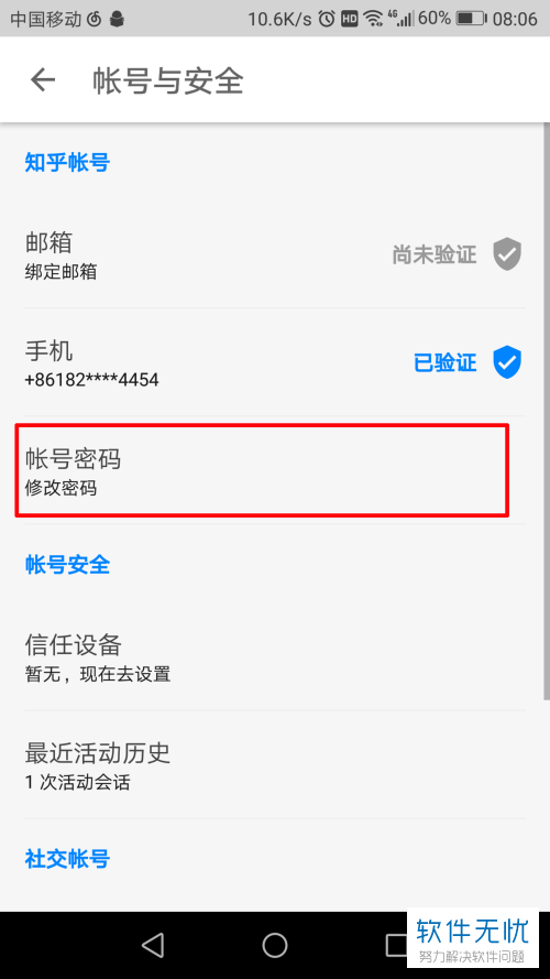 钱包密码怎么修改_im钱包怎么修改密码_怎么修改钱包锁手势密码