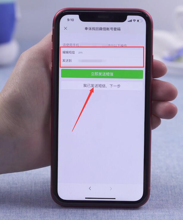 imtoken交易密码忘了_imtoken忘记交易密码_忘记密码交易密码校验失败
