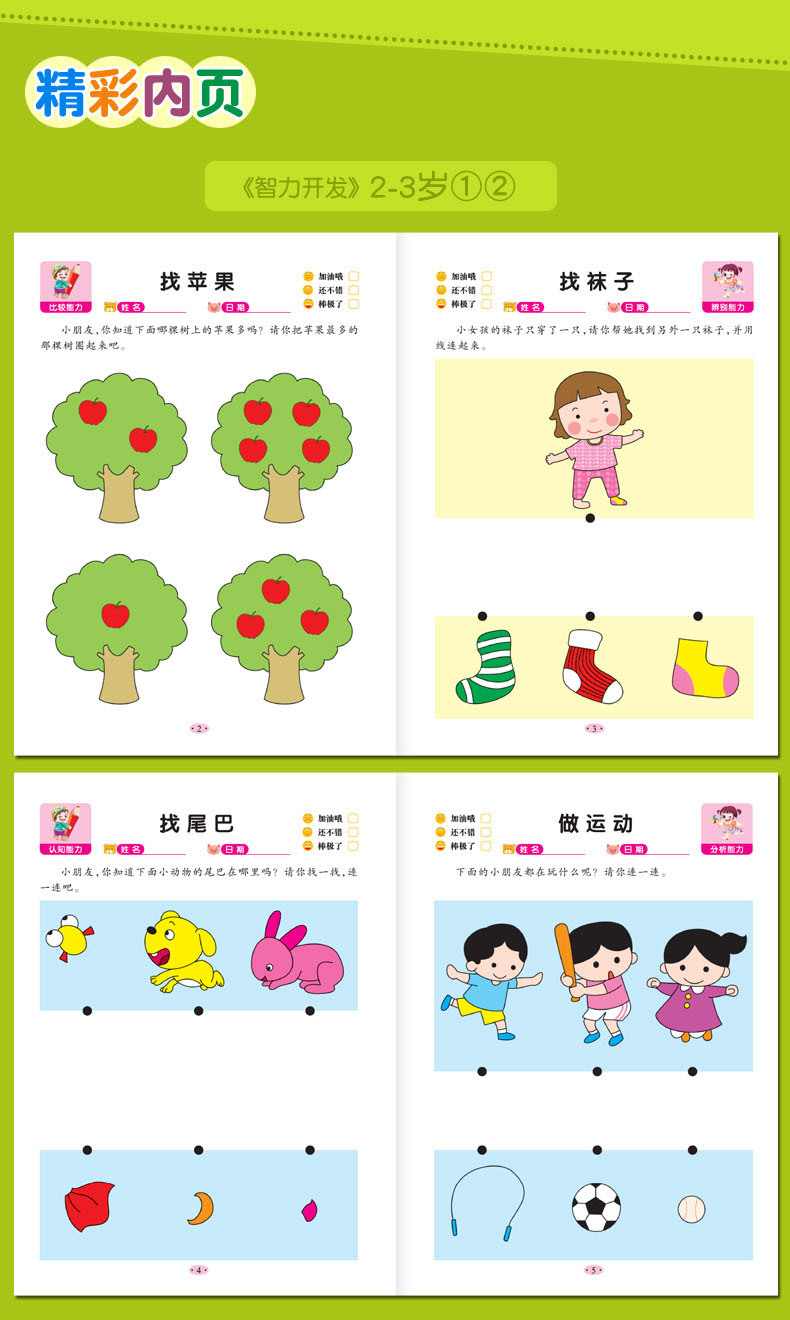 何智力游戏手机_智力手机游戏排行榜前十名_智力手机游戏单机游戏
