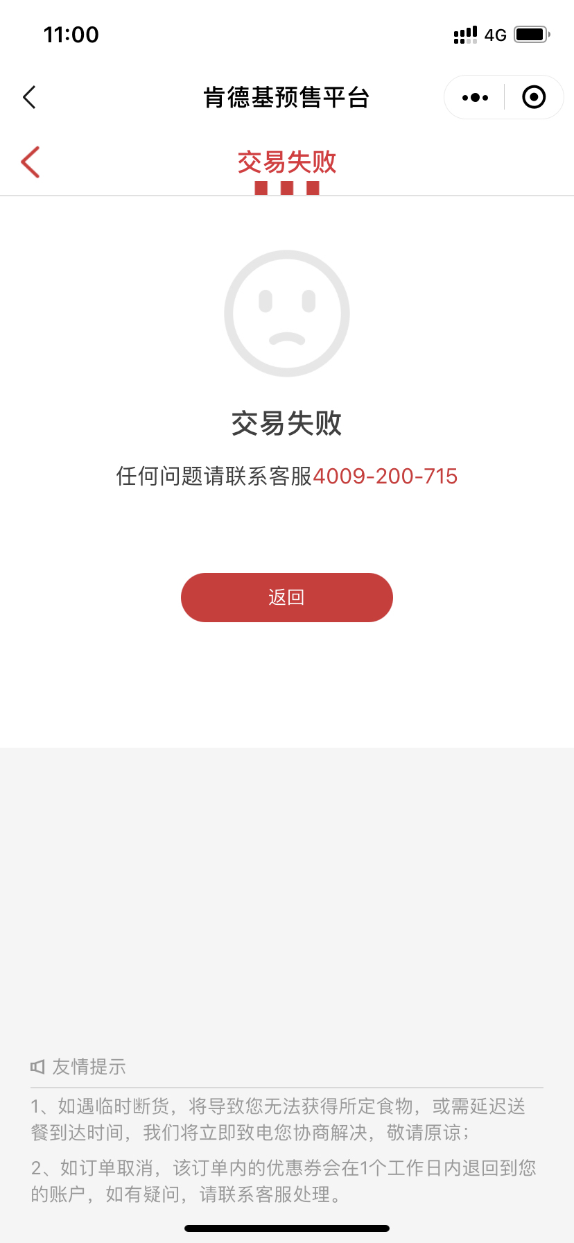 tp钱包打包失败_钱包一直显示打包中_打包失败的原因