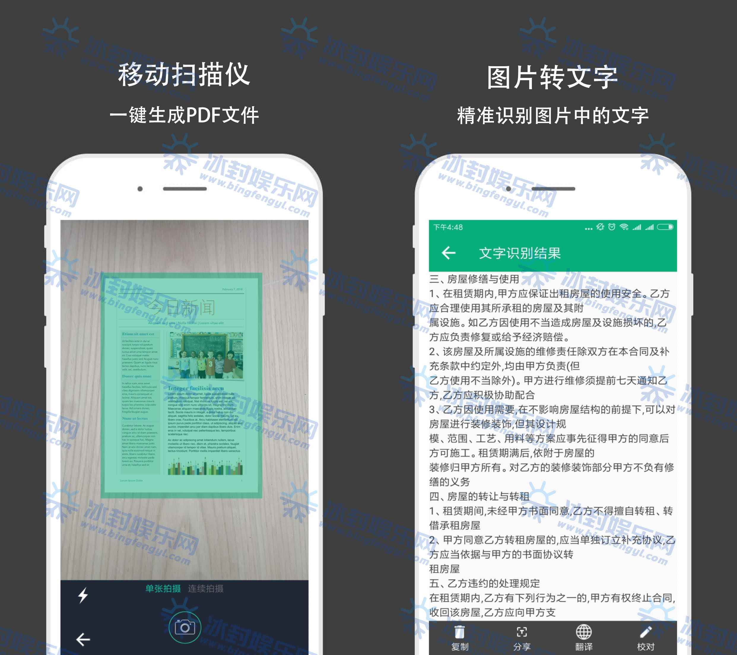 全能扫描王免费软件下载_全能扫描王安卓版下载_app扫描全能王下载