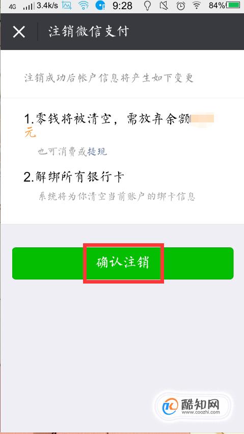 钱包注销什么意思_钱包注销用户什么意思_imtoken钱包怎么注销