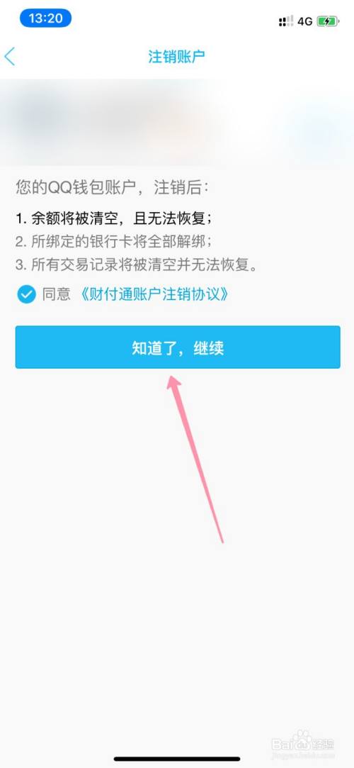 imtoken钱包怎么注销_钱包注销用户什么意思_钱包注销什么意思