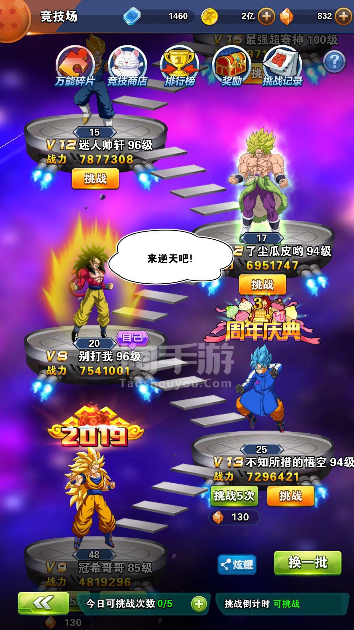 龙珠苹果版手机游戏怎么玩_龙珠ios游戏_龙珠游戏手机版苹果
