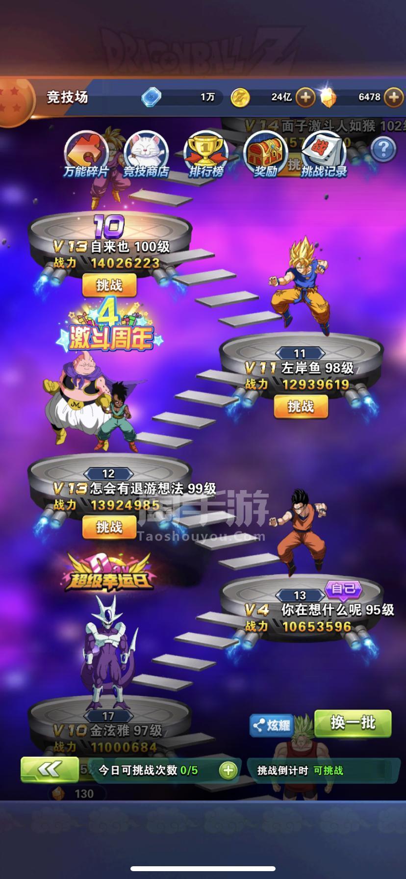 龙珠ios游戏_龙珠苹果版手机游戏怎么玩_龙珠游戏手机版苹果