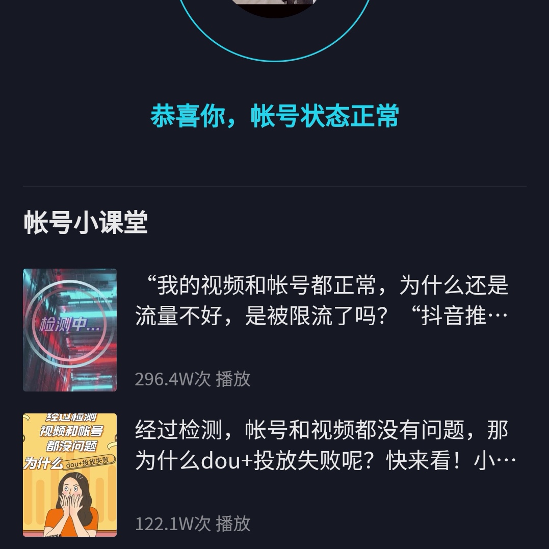 抖音给我流量时还发新作品吗_抖音没流量还要坚持发吗_抖音有流量的时候需不需要投钱