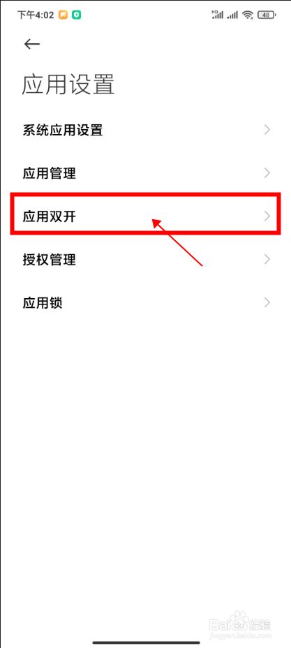 账号红米改手机游戏怎么改_红米手机怎么改游戏账号_红米游戏账号怎么修改实名认证