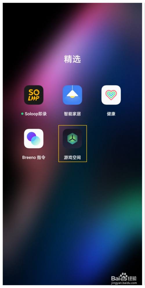 怎样删掉手机桌面的游戏_桌面删掉手机游戏怎么删_手机桌面游戏删除怎么找回