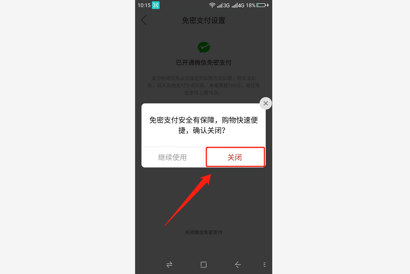 tp钱包权限管理_如何关闭钱包授权_tp钱包关闭授权