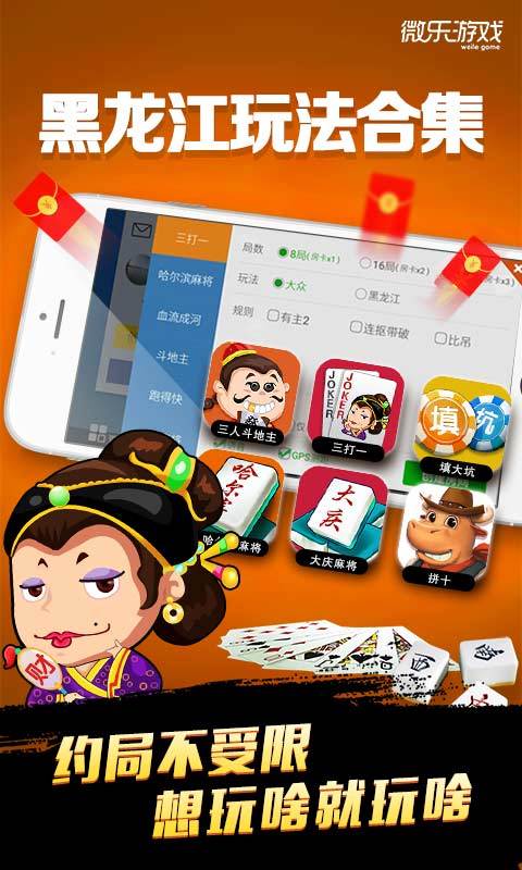 可以玩哈尔滨麻将的手机app_哈尔滨手机麻将游戏_下载哈尔滨打麻将