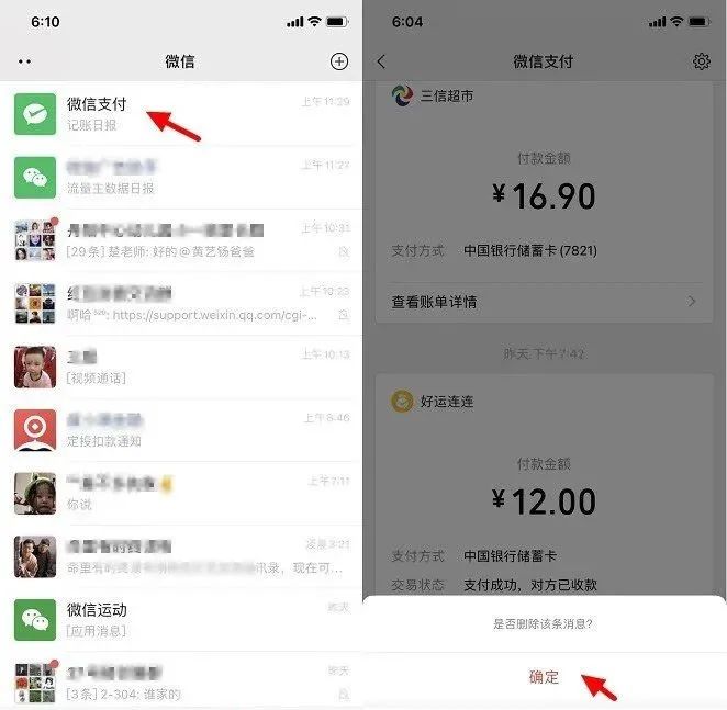 imtoken的转账记录删除_imtoken钱包怎么删除记录_imtoken删除交易记录