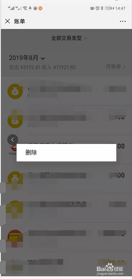 imtoken的转账记录删除_imtoken钱包怎么删除记录_imtoken删除交易记录