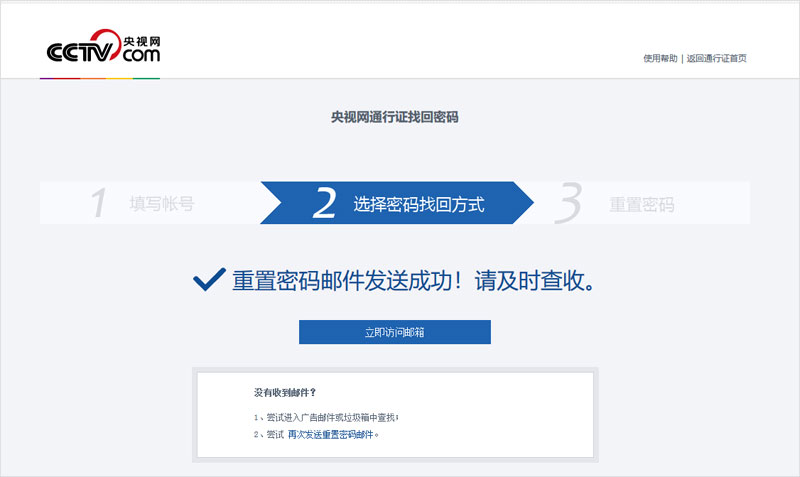 重置密码验证码如何获取_重置密码怎么弄_imtoken重置密码