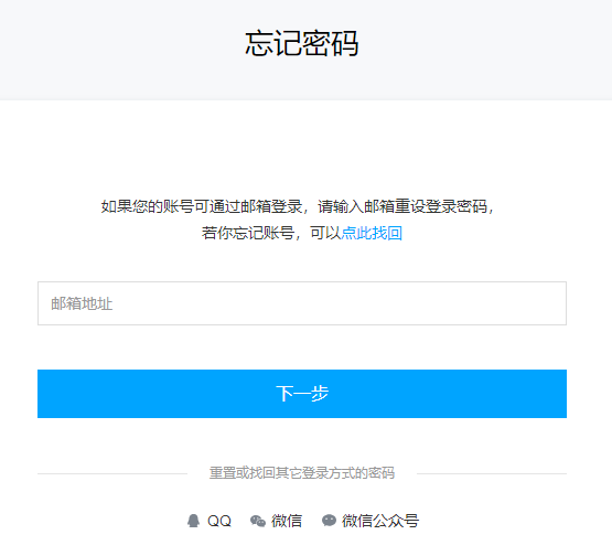 重置密码验证码如何获取_imtoken重置密码_重置密码怎么弄
