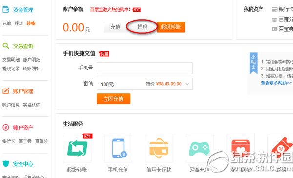 钱提现到银行卡是什么意思_钱包提现到银行卡多久到账_im钱包怎么提现到银行卡