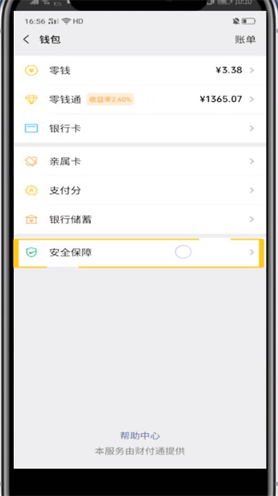 钱包app官方下载_钱包app官网下载安装_tp钱包最新版本官方下载网页