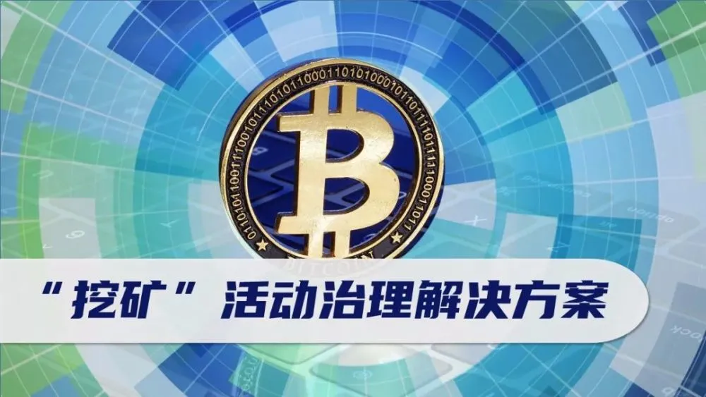 开车挖矿手机游戏_开车挖矿手机游戏有哪些_开车挖矿的骗局