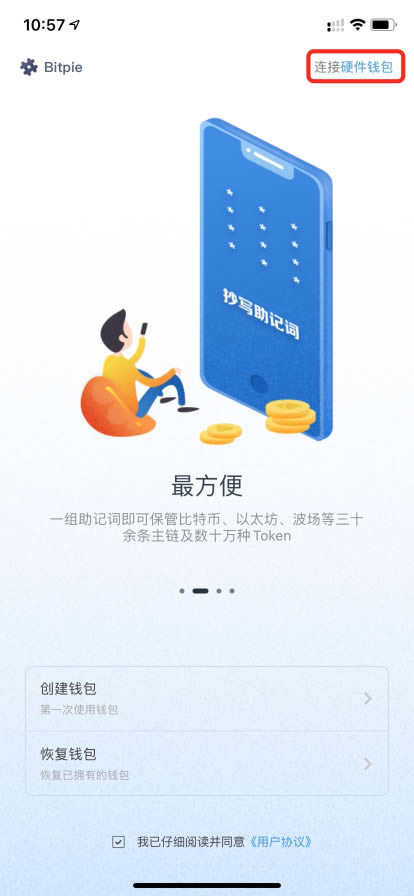钱包添加卡片无效_imtoken钱包如何添加钱包_钱包添加门禁卡