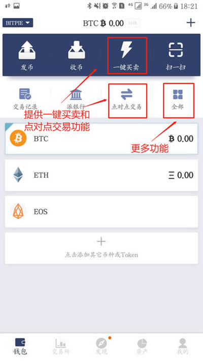钱包切换地区功能怎么打开_钱包切换地区_imtoken切换钱包