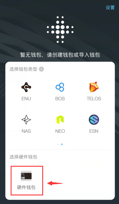 imtoken 硬件钱包 重置_imtoken重置钱包密码_imtoken钱包恢复身份
