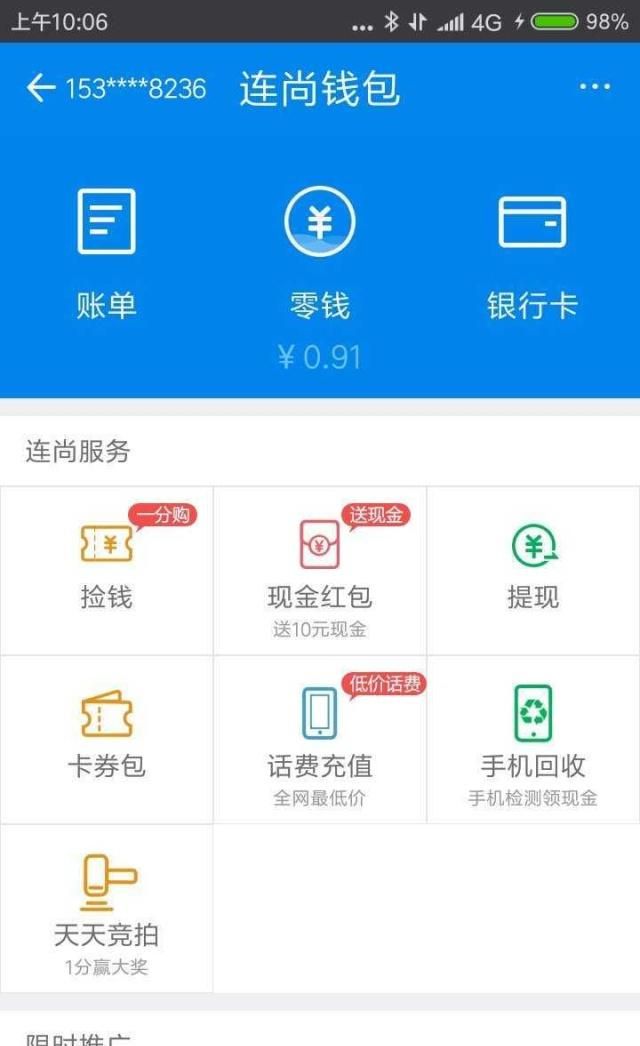 钱包余额图片_im钱包余额图片_钱包余额图片真实