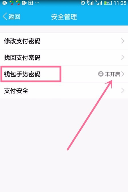 钱包安全_沃钱包存在安全风险_tp钱包提示危险怎么处理