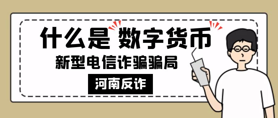 imtoken 诈骗_诈骗多少金额可以立案_诈骗罪的金额与量刑