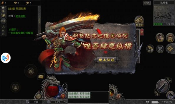 好玩的手机传奇游戏ios_ios版传奇游戏排行榜_ios好玩的传奇