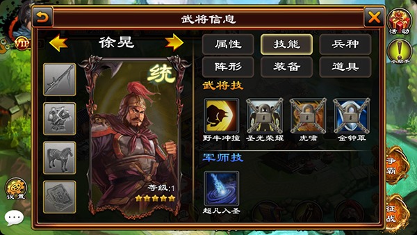三国杀徐晃兵粮寸断能用几次_三国杀徐晃_三国杀徐晃技能介绍