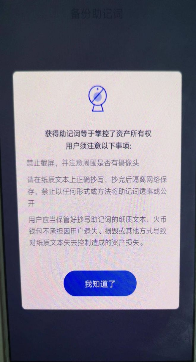 可靠安全系数是指_imtoken安全可靠吗_imtoken钱包下载