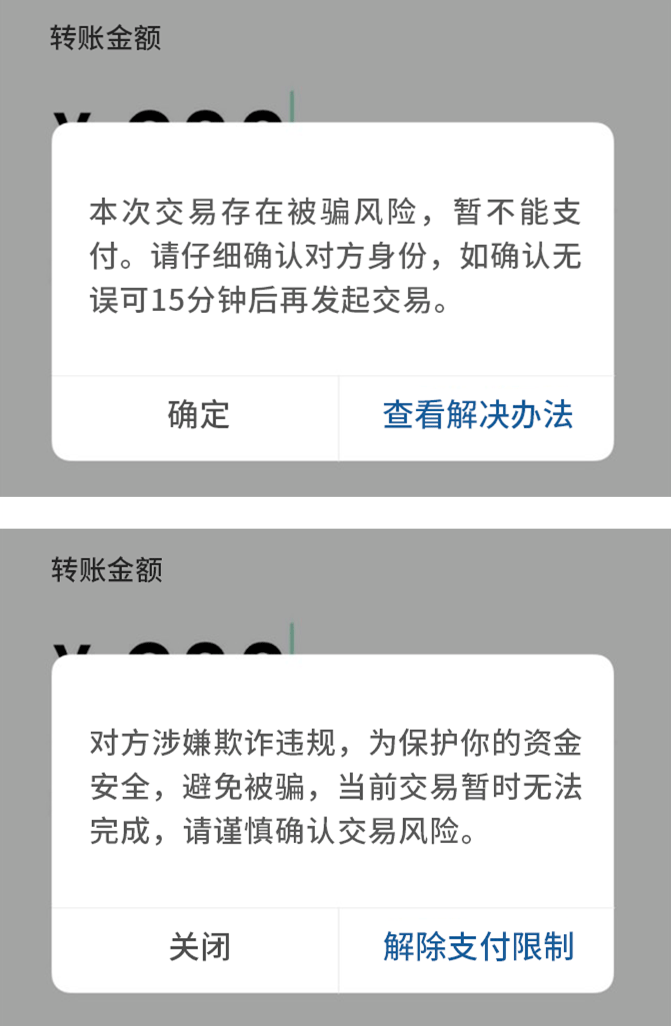 转账超时银行怎么处理_为什么网银转账显示超时_imtoken转账网络超时
