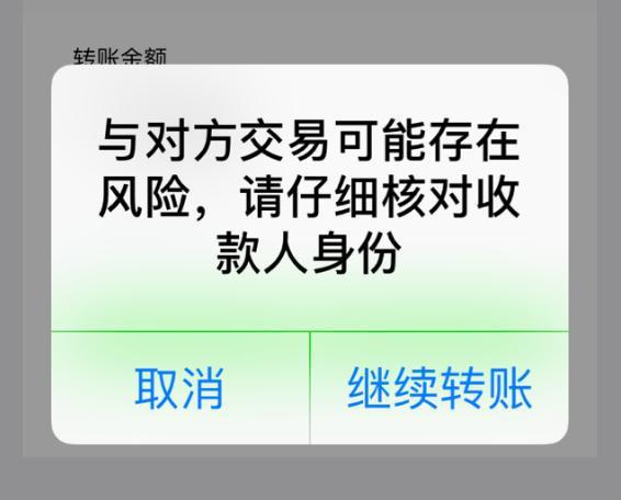 imtoken转账网络超时_为什么网银转账显示超时_转账超时银行怎么处理