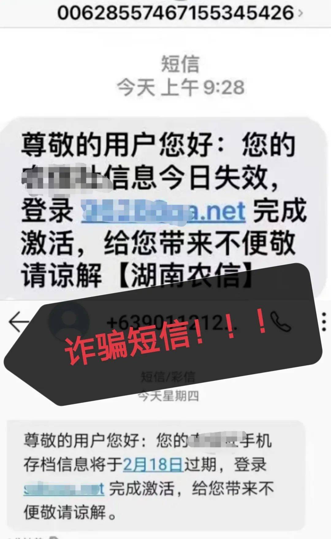 诈骗短信内容整蛊朋友_imtoken诈骗短信_诈骗短信举报平台