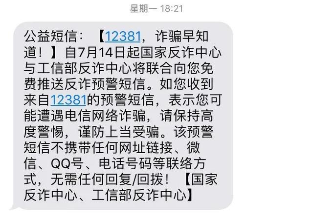 诈骗短信举报平台_imtoken诈骗短信_诈骗短信内容整蛊朋友