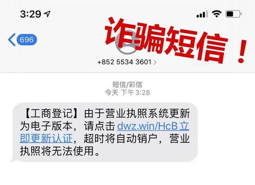 诈骗短信举报平台_imtoken诈骗短信_诈骗短信内容整蛊朋友