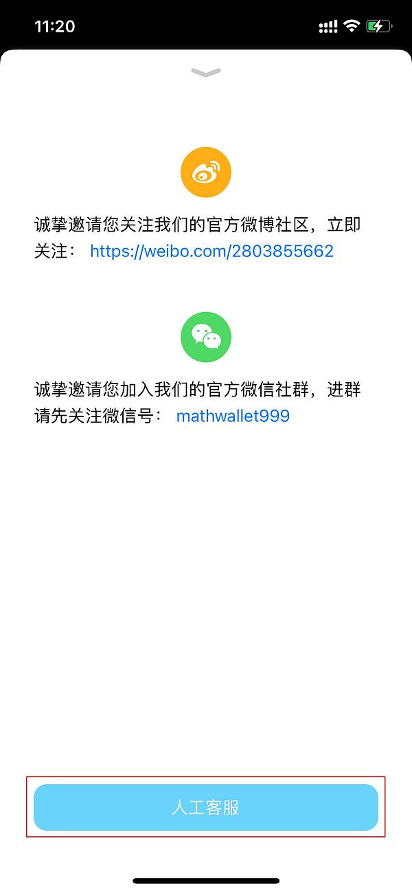 钱包金服客服人工服务_钱包金融客服_TP钱包有客服怎么联系
