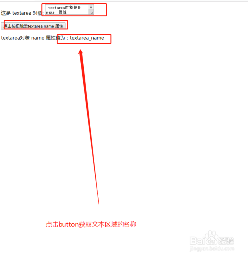 获取select的option文本值_获取文本框中选中文本的属性是_获取文本框的值并显示