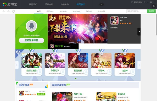 下载大型手游软件_哪里有大型手机游戏下载_大型手游下载软件有哪些
